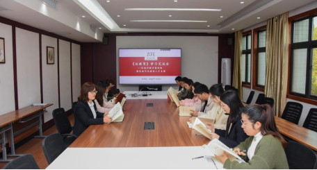科研处召开《论教育》学习交流会