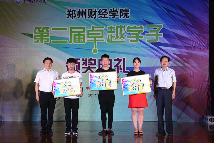 必赢bwin线路检测中心第二届卓越学子颁奖典礼